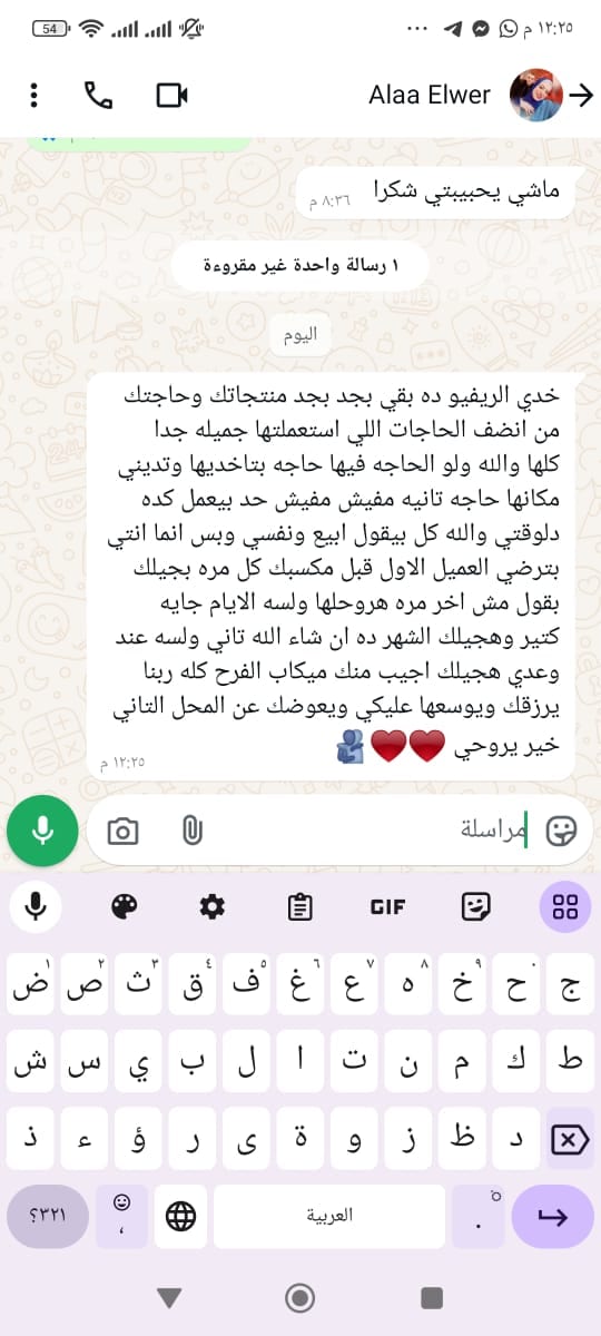 آراء عملائنا