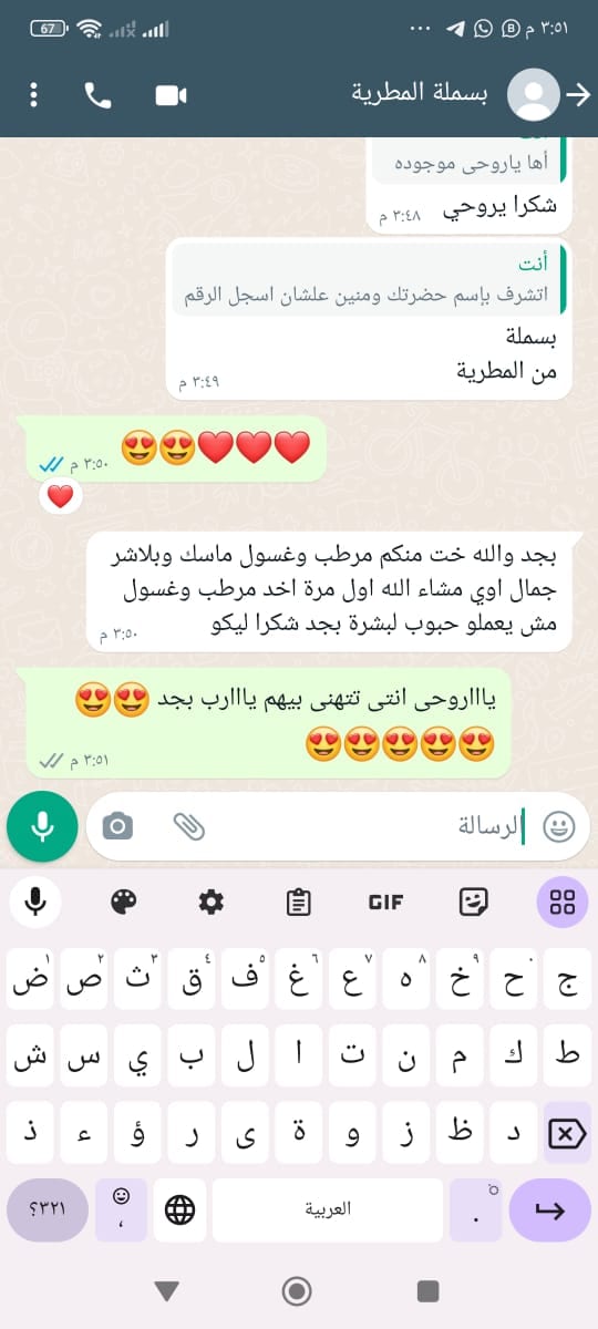 آراء عملائنا