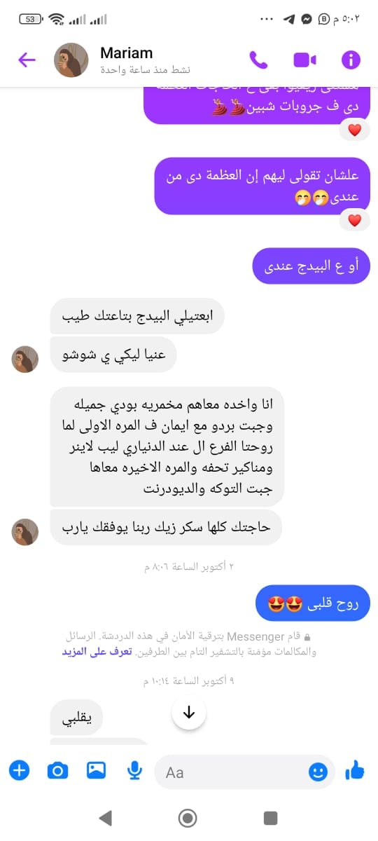 آراء عملائنا