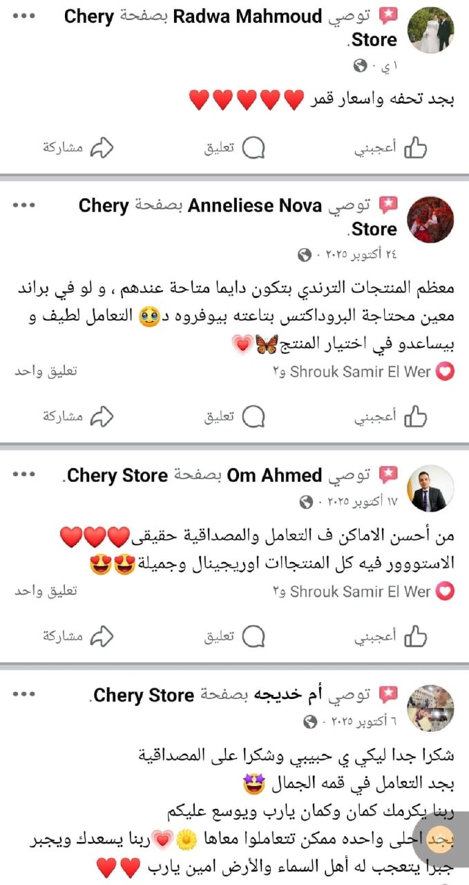 آراء عملائنا